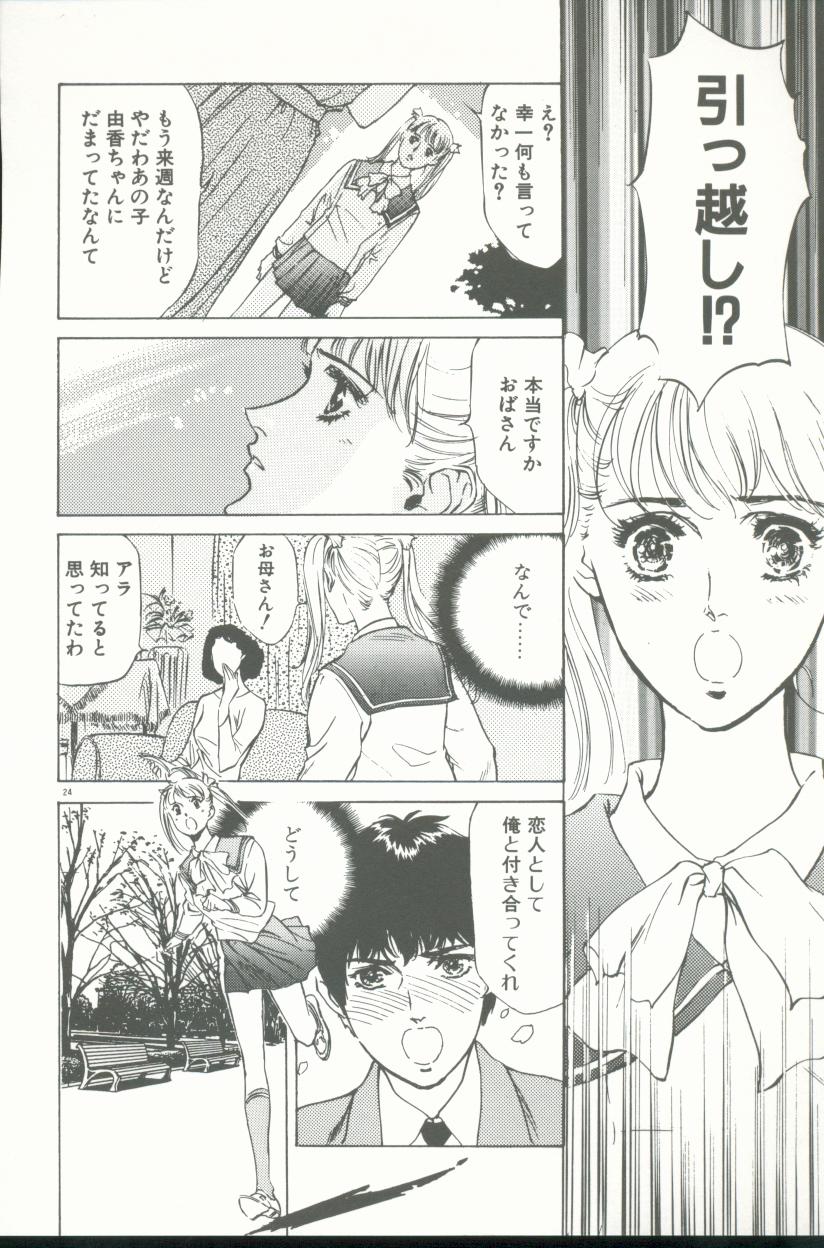 【エロ漫画】【エロ漫画】幼馴染といちゃラブセックスしちゃうお姉さん…乳首責めやバックで生ハメ中出しいちゃラブ【八月薫：はじめのいっぽ。】