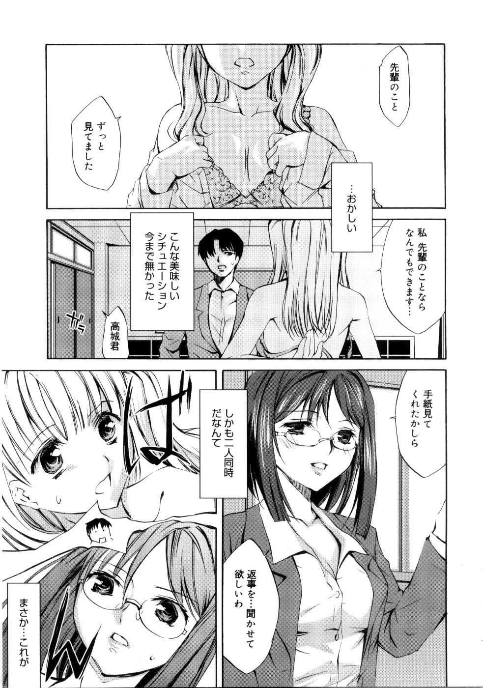 【エロ漫画】【エロ漫画】おっぱいを見せて誘惑しちゃうお姉さんたち…ご奉仕フェラをしたりパイズリフェラをして生ハメ中出し３Pいちゃラブセックスしちゃう【えるま：Alternative】