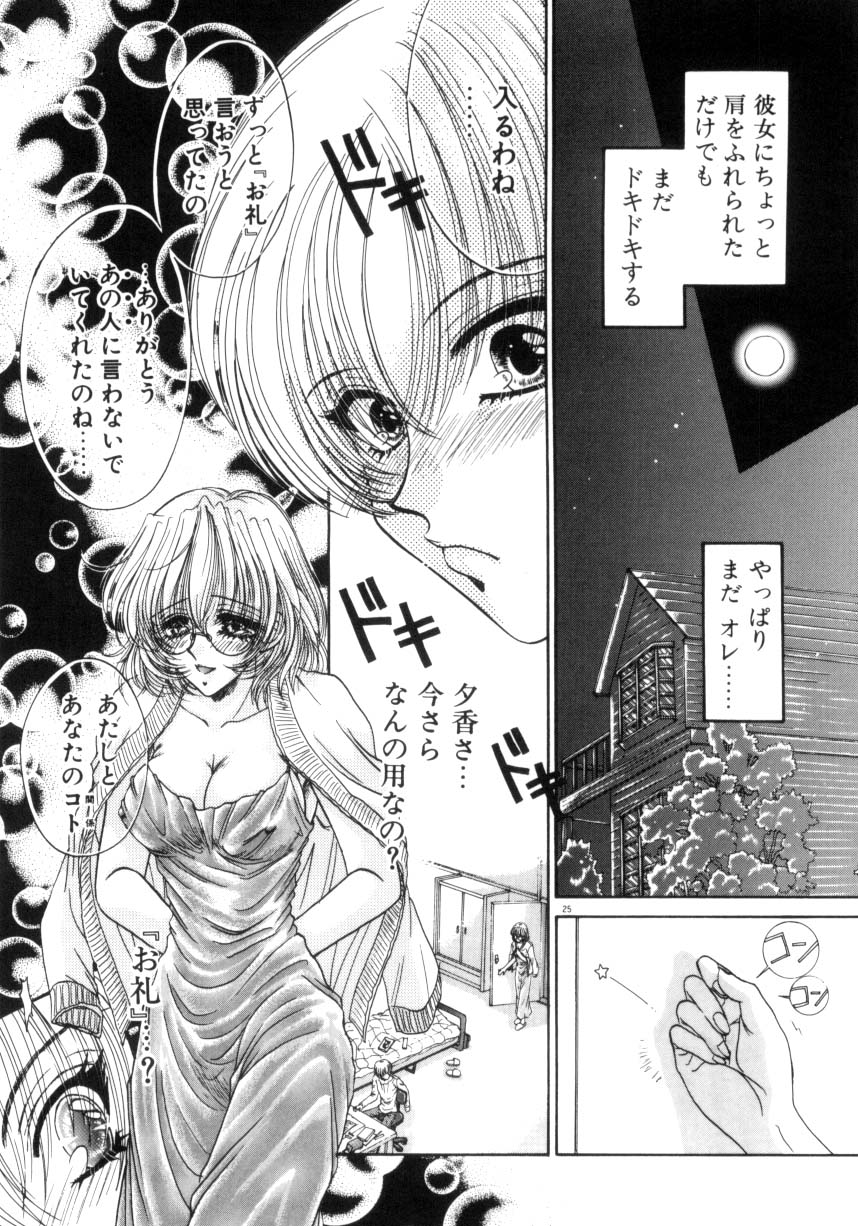【エロ漫画】【エロ漫画】男性恐怖症の彼女を強引に犯しちゃう青年…パイズリフェラや生ハメ中出しレイプで淫乱堕ちしちゃう【ものぐさうるふ：聖淑女】