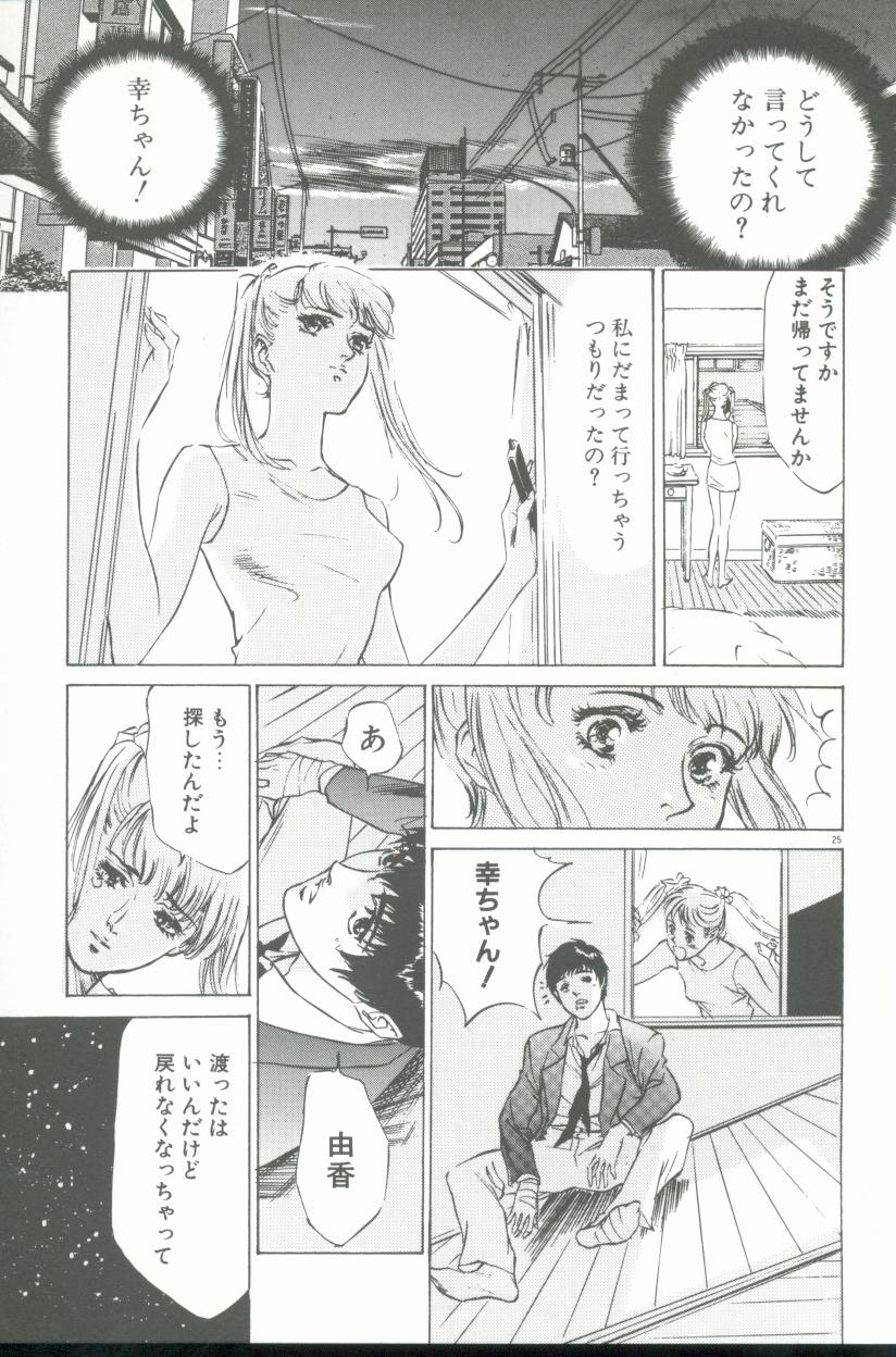 【エロ漫画】【エロ漫画】幼馴染といちゃラブセックスしちゃうお姉さん…乳首責めやバックで生ハメ中出しいちゃラブ【八月薫：はじめのいっぽ。】