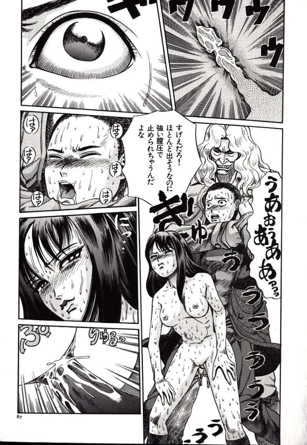 【エロ漫画】【エロ漫画】閉鎖された田舎の小学校に呼び出され拘束されたまま強制セックスさせられちゃう男…昔レイプされた男たちとセフレになった彼女は彼を騙し彼のちんぽで生ハメ中出しセックスしちゃう【ペルソナ：煩悶】