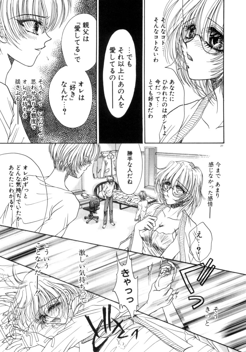 【エロ漫画】【エロ漫画】男性恐怖症の彼女を強引に犯しちゃう青年…パイズリフェラや生ハメ中出しレイプで淫乱堕ちしちゃう【ものぐさうるふ：聖淑女】