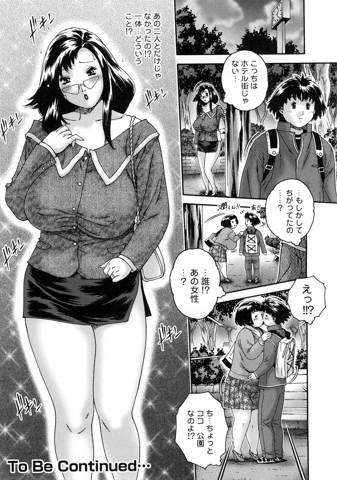 【エロ漫画】【エロ漫画】PTA会長と生徒で不倫をしている現場を目撃してしまった生徒指導者の女教師…エッチな想像をしながら興奮して夫を誘い騎乗位で生ハメセックスしながら淫乱堕ちしてしまうド変態【祭野薙刀：人妻が濡れる夜】