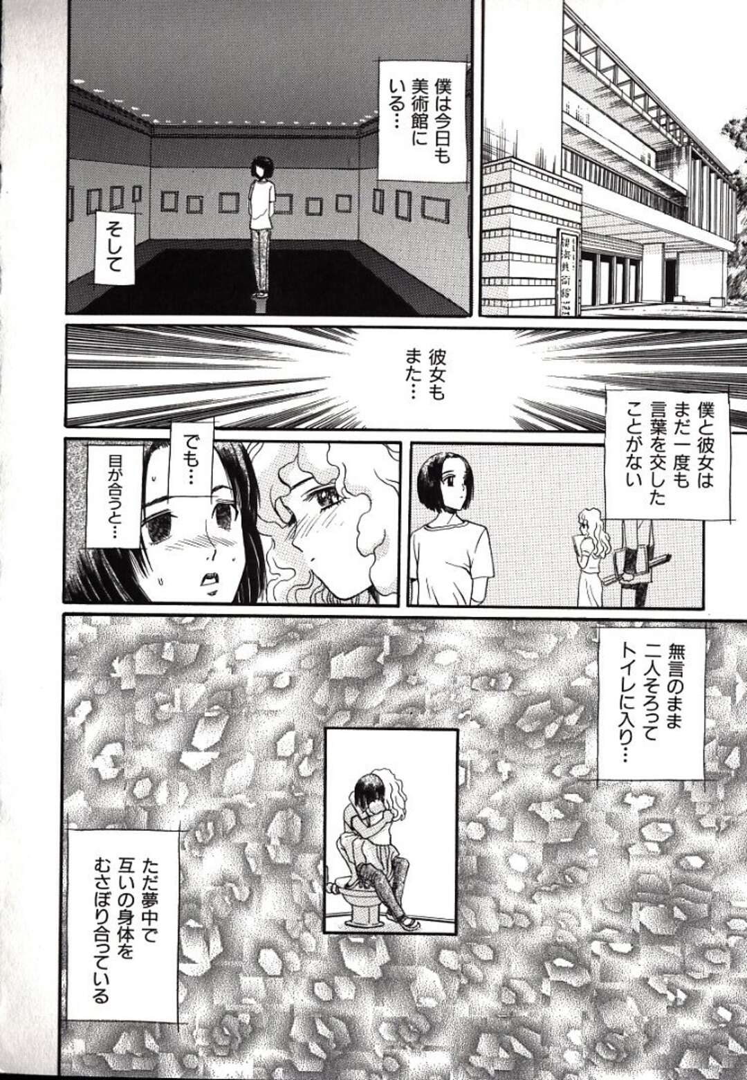 【エロ漫画】【エロ漫画】拘束されて調教されちゃう淫乱お姉さん…乳首舐めをされて緊縛プレイされたまま生ハメ中出しレイプされちゃう【ペルソナ：犯乱画報】