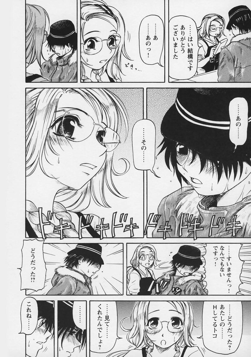 【エロ漫画】【エロ漫画】レンタルビデオ屋の店員が自ら出てるAVを見て正体がバレちゃうメガネ預入のお姉さん…バックや生ハメ中出しいちゃラブセックスしちゃう【羽田としのり：早送りな関係】