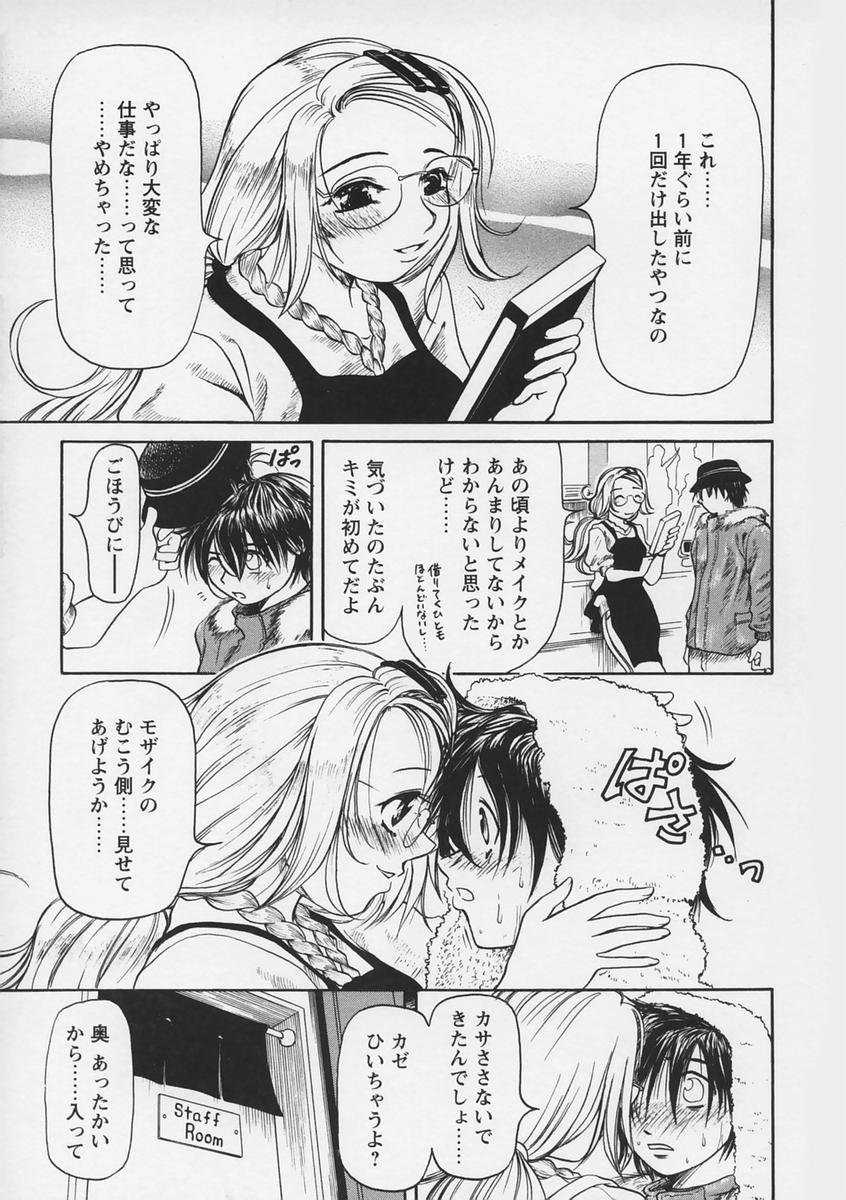 【エロ漫画】【エロ漫画】レンタルビデオ屋の店員が自ら出てるAVを見て正体がバレちゃうメガネ預入のお姉さん…バックや生ハメ中出しいちゃラブセックスしちゃう【羽田としのり：早送りな関係】