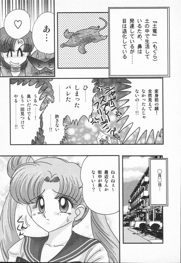 【エロ漫画】【エロ漫画】穴にはまってしまい身動きが取れないセーラー服の美少女…モグラの化け物に襲われクンニをされて生ハメ中出しレイプされちゃう【上藤政樹：水野亜魅日記】