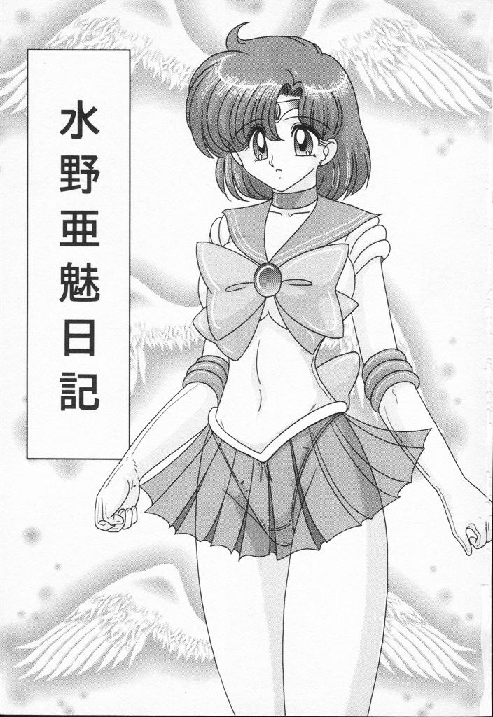 【エロ漫画】【エロ漫画】穴にはまってしまい身動きが取れないセーラー服の美少女…モグラの化け物に襲われクンニをされて生ハメ中出しレイプされちゃう【上藤政樹：水野亜魅日記】