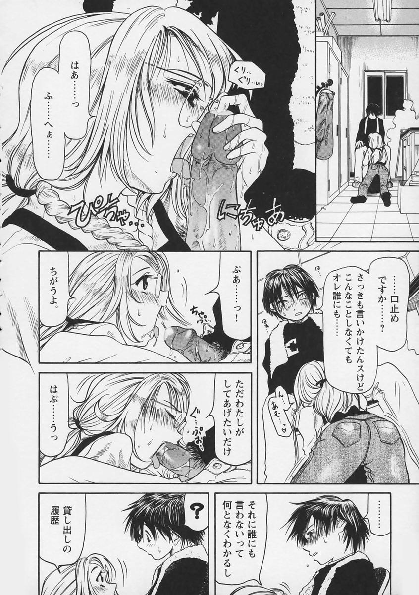 【エロ漫画】【エロ漫画】レンタルビデオ屋の店員が自ら出てるAVを見て正体がバレちゃうメガネ預入のお姉さん…バックや生ハメ中出しいちゃラブセックスしちゃう【羽田としのり：早送りな関係】