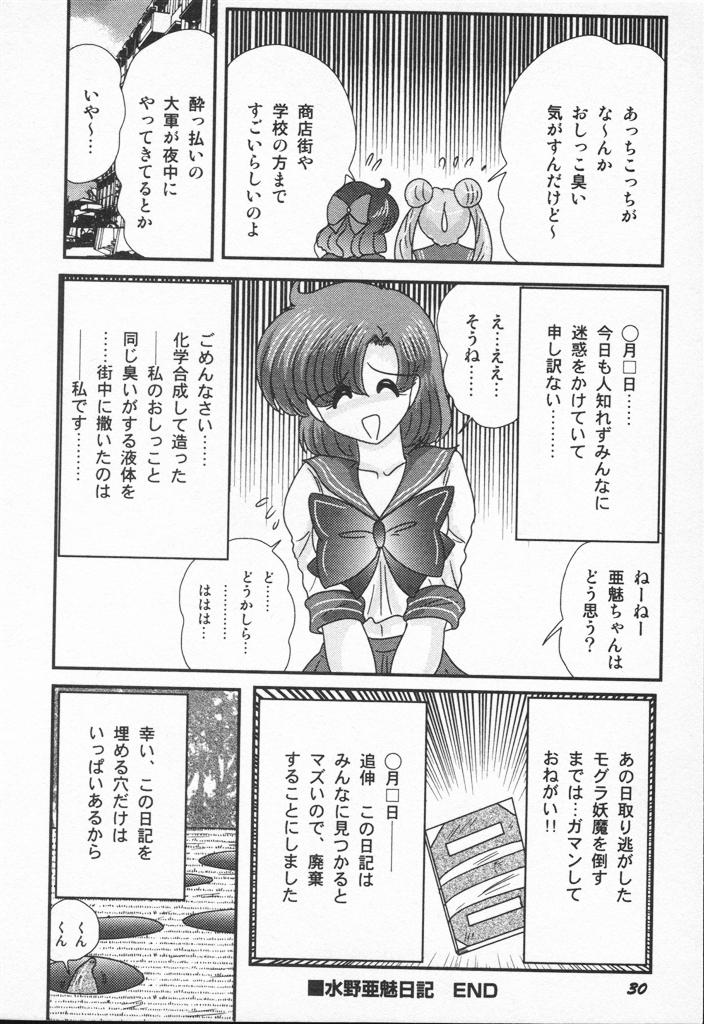 【エロ漫画】【エロ漫画】穴にはまってしまい身動きが取れないセーラー服の美少女…モグラの化け物に襲われクンニをされて生ハメ中出しレイプされちゃう【上藤政樹：水野亜魅日記】
