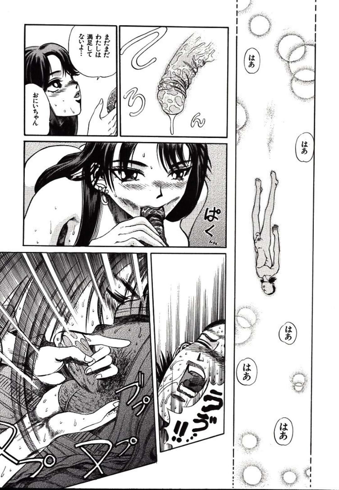 【エロ漫画】【エロ漫画】閉鎖された田舎の小学校に呼び出され拘束されたまま強制セックスさせられちゃう男…昔レイプされた男たちとセフレになった彼女は彼を騙し彼のちんぽで生ハメ中出しセックスしちゃう【ペルソナ：煩悶】