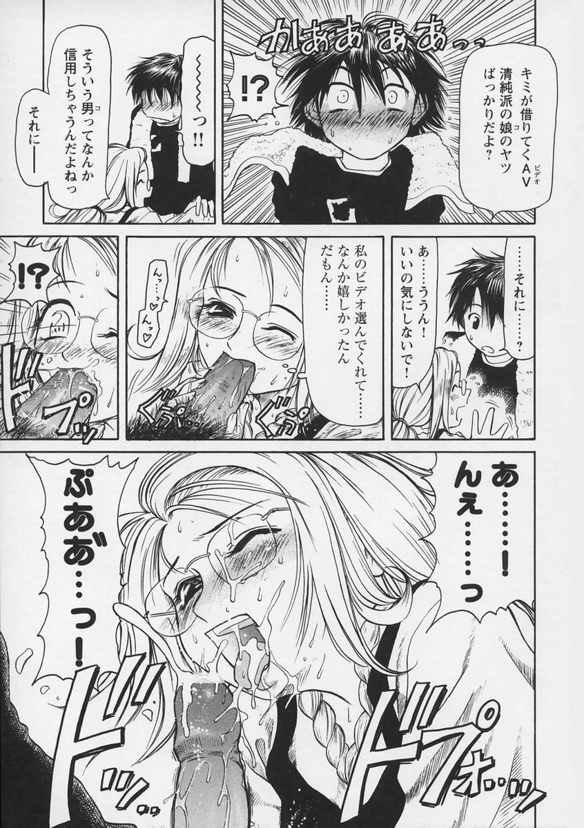 【エロ漫画】【エロ漫画】レンタルビデオ屋の店員が自ら出てるAVを見て正体がバレちゃうメガネ預入のお姉さん…バックや生ハメ中出しいちゃラブセックスしちゃう【羽田としのり：早送りな関係】