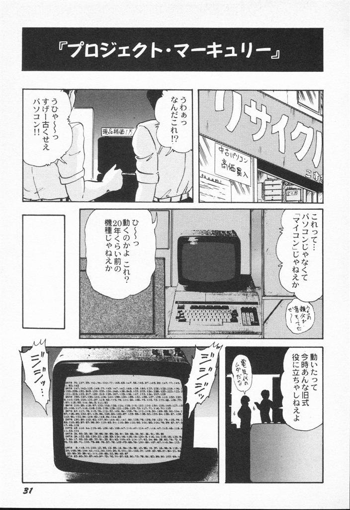【エロ漫画】【エロ漫画】謎の敵に襲われレイプされちゃう美少女戦士…服を破かれバックで生ハメ中出しレイプでなかなか変身させてくれない【上藤政樹：美少女戦士聖ーラー麻ーキュリー】