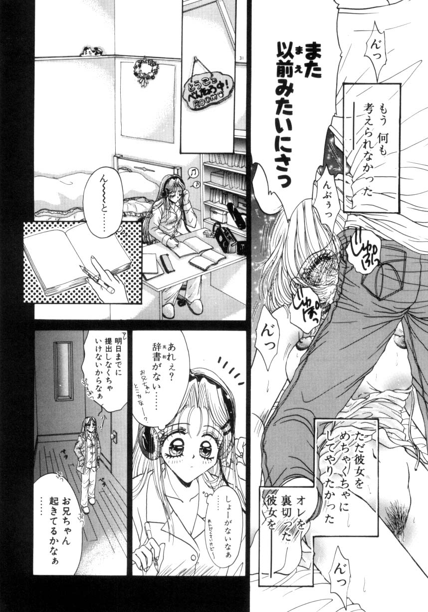 【エロ漫画】【エロ漫画】男性恐怖症の彼女を強引に犯しちゃう青年…パイズリフェラや生ハメ中出しレイプで淫乱堕ちしちゃう【ものぐさうるふ：聖淑女】