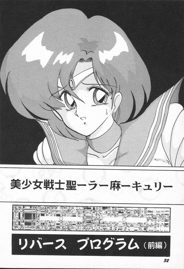 【エロ漫画】【エロ漫画】謎の敵に襲われレイプされちゃう美少女戦士…服を破かれバックで生ハメ中出しレイプでなかなか変身させてくれない【上藤政樹：美少女戦士聖ーラー麻ーキュリー】