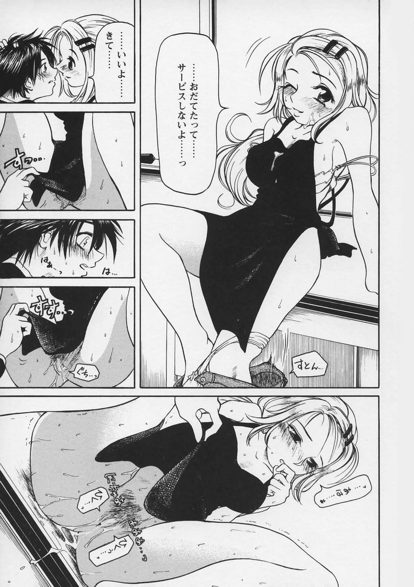 【エロ漫画】【エロ漫画】レンタルビデオ屋の店員が自ら出てるAVを見て正体がバレちゃうメガネ預入のお姉さん…バックや生ハメ中出しいちゃラブセックスしちゃう【羽田としのり：早送りな関係】