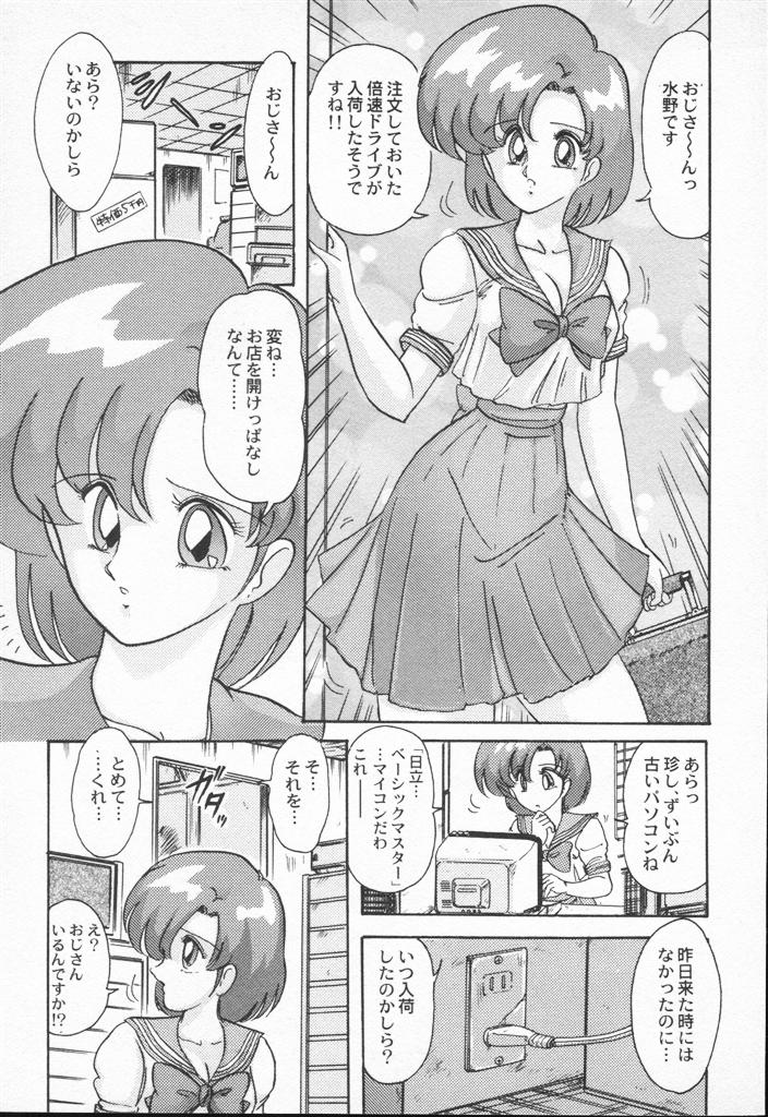 【エロ漫画】【エロ漫画】謎の敵に襲われレイプされちゃう美少女戦士…服を破かれバックで生ハメ中出しレイプでなかなか変身させてくれない【上藤政樹：美少女戦士聖ーラー麻ーキュリー】