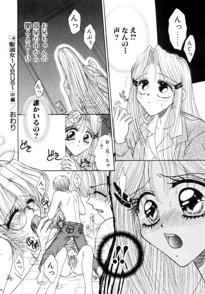 【エロ漫画】【エロ漫画】男性恐怖症の彼女を強引に犯しちゃう青年…パイズリフェラや生ハメ中出しレイプで淫乱堕ちしちゃう【ものぐさうるふ：聖淑女】