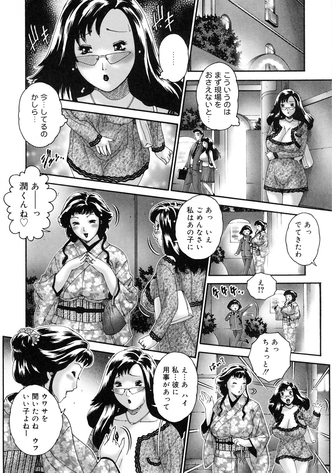 【エロ漫画】【エロ漫画】熟女たちに身体を売る教え子ショタを尾行する女教師…教師だと気づかないショタとラブホで生ハメ中出しセックスしてしまいイキまくる【薙刀館：迷わせる子羊】