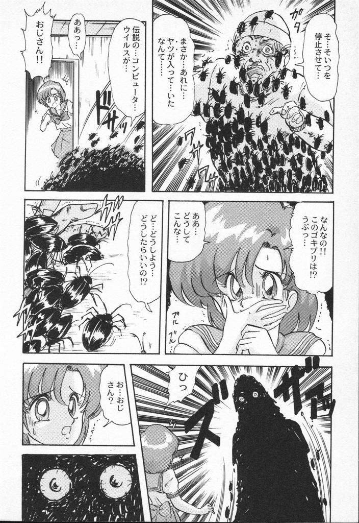 【エロ漫画】【エロ漫画】謎の敵に襲われレイプされちゃう美少女戦士…服を破かれバックで生ハメ中出しレイプでなかなか変身させてくれない【上藤政樹：美少女戦士聖ーラー麻ーキュリー】