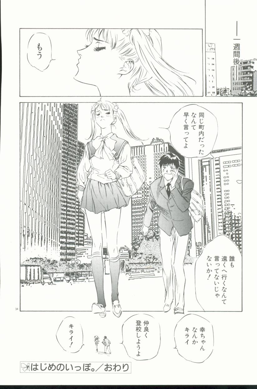 【エロ漫画】【エロ漫画】幼馴染といちゃラブセックスしちゃうお姉さん…乳首責めやバックで生ハメ中出しいちゃラブ【八月薫：はじめのいっぽ。】
