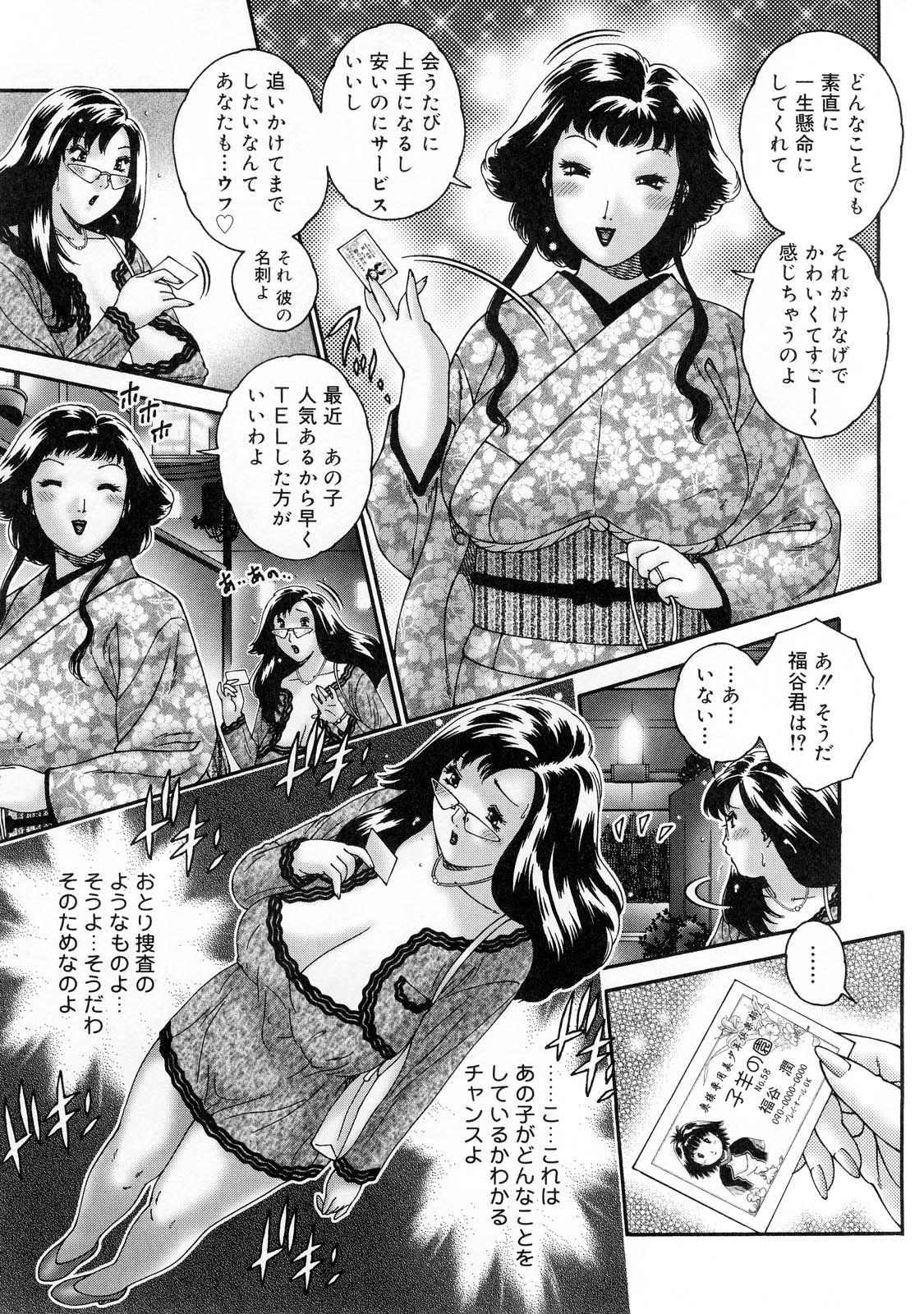 【エロ漫画】【エロ漫画】熟女たちに身体を売る教え子ショタを尾行する女教師…教師だと気づかないショタとラブホで生ハメ中出しセックスしてしまいイキまくる【薙刀館：迷わせる子羊】