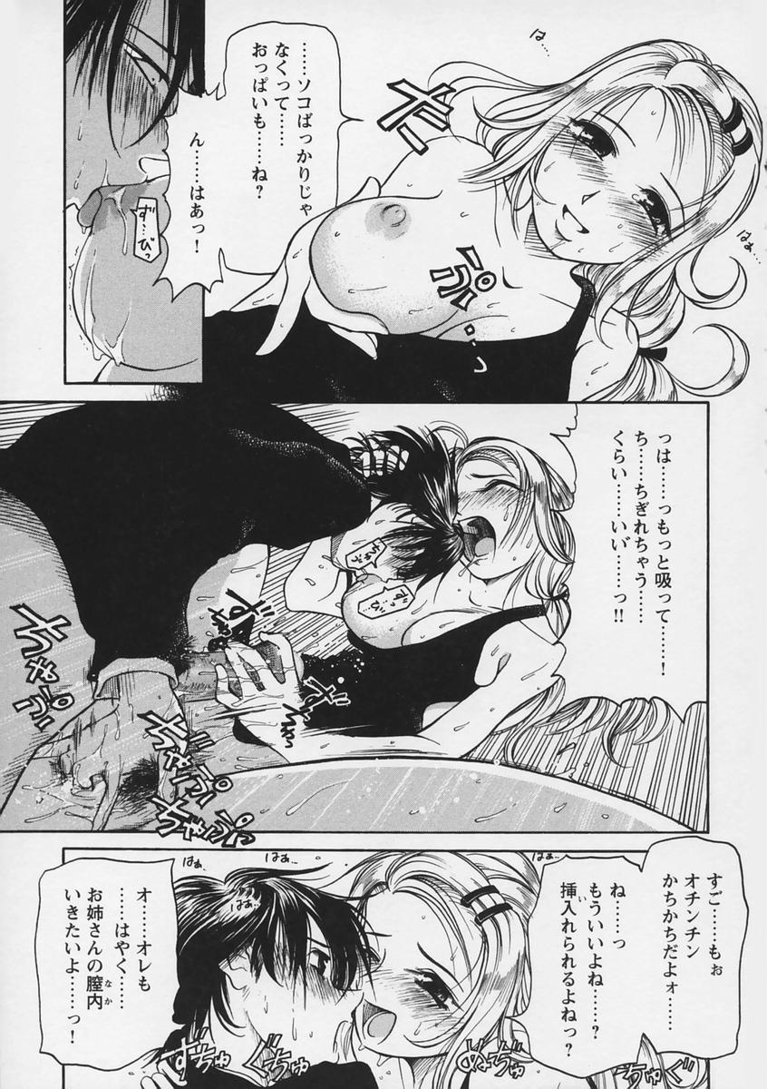 【エロ漫画】【エロ漫画】レンタルビデオ屋の店員が自ら出てるAVを見て正体がバレちゃうメガネ預入のお姉さん…バックや生ハメ中出しいちゃラブセックスしちゃう【羽田としのり：早送りな関係】
