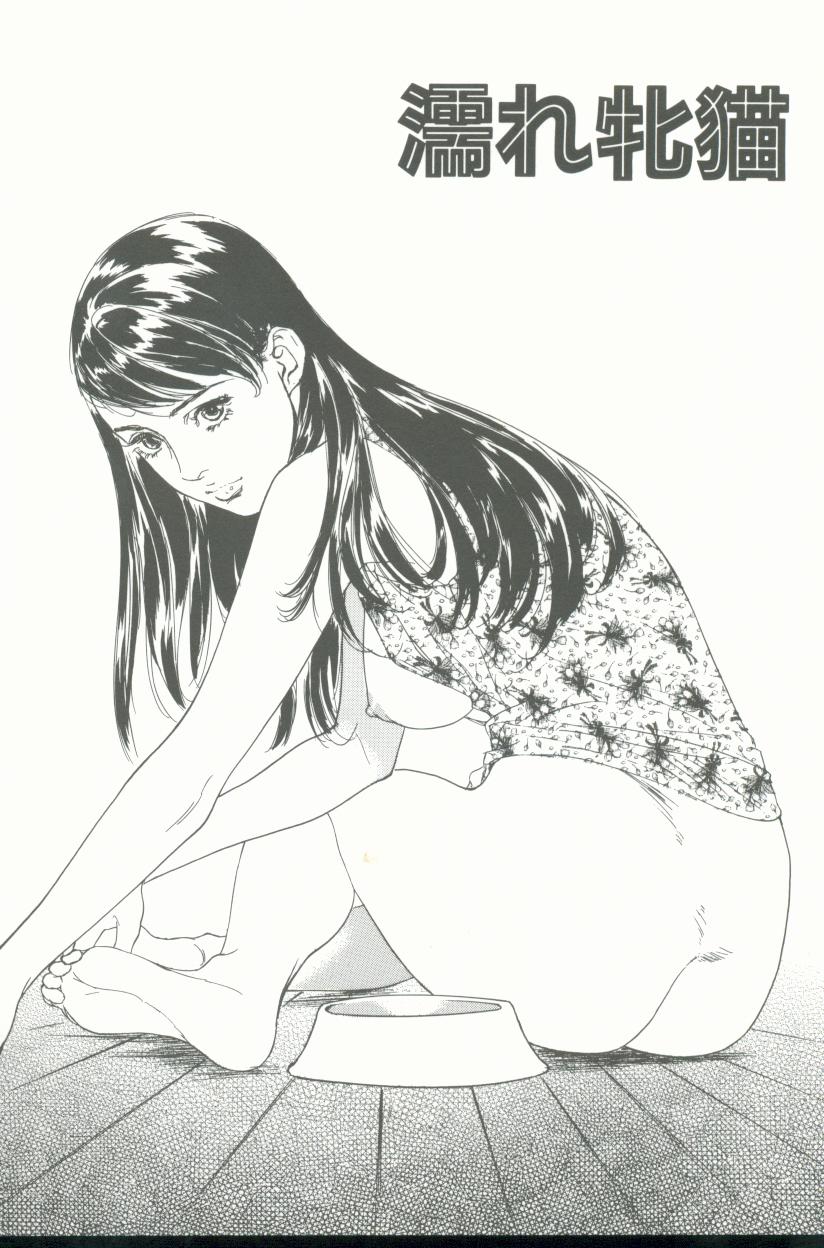 【エロ漫画】【エロ漫画】男性社員を部屋に招待して誘惑しちゃう淫乱巨乳OL…ご奉仕フェラをして生ハメ中出しセックスで絶頂アクメ堕ちしちゃう【八月薫：濡れ牝猫】