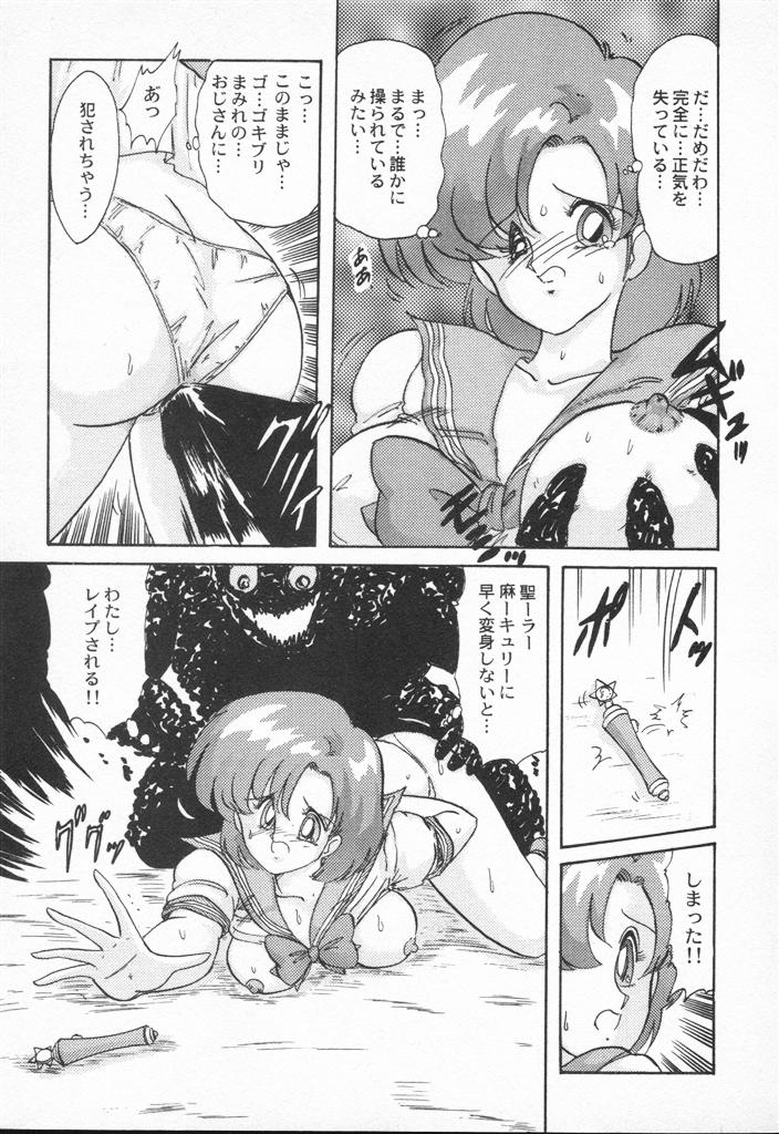 【エロ漫画】【エロ漫画】謎の敵に襲われレイプされちゃう美少女戦士…服を破かれバックで生ハメ中出しレイプでなかなか変身させてくれない【上藤政樹：美少女戦士聖ーラー麻ーキュリー】