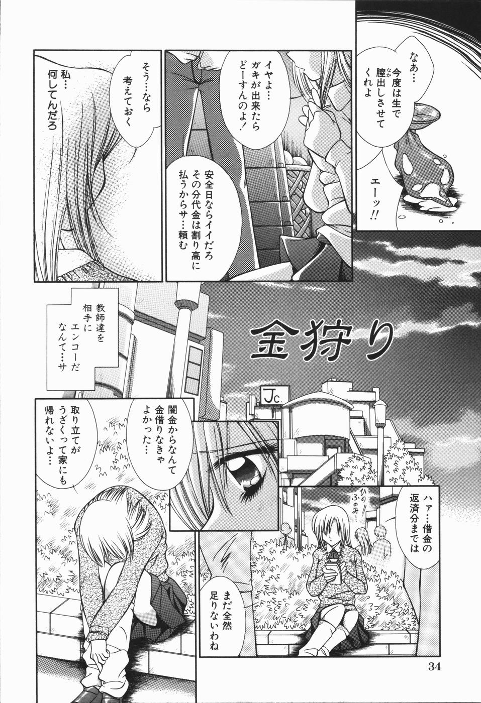 【エロ漫画】【エロ漫画】借金を返済するため謎の男に声をかけられ紹介され監禁レイプされちゃうお姉さん…輪姦レイプで２穴同時挿入で絶頂アクメ堕ちしちゃう【kanju ：金狩り】