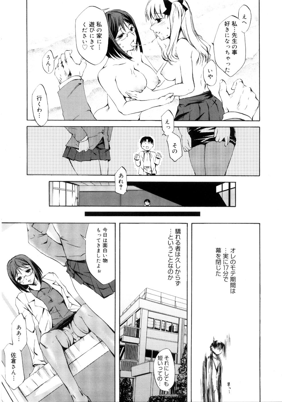 【エロ漫画】【エロ漫画】おっぱいを見せて誘惑しちゃうお姉さんたち…ご奉仕フェラをしたりパイズリフェラをして生ハメ中出し３Pいちゃラブセックスしちゃう【えるま：Alternative】