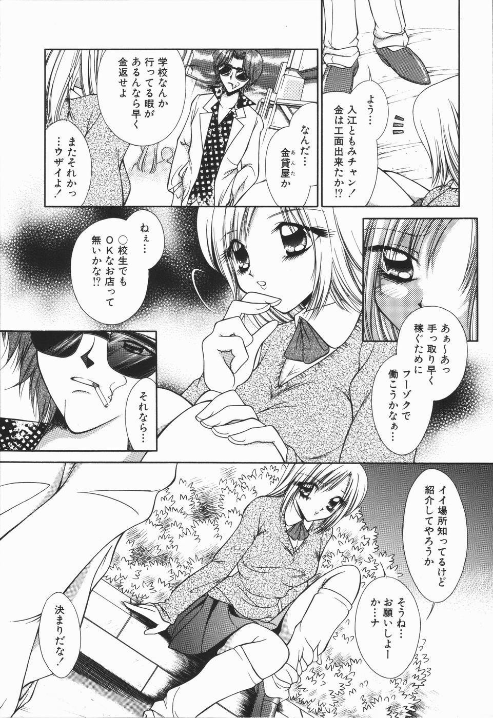 【エロ漫画】【エロ漫画】借金を返済するため謎の男に声をかけられ紹介され監禁レイプされちゃうお姉さん…輪姦レイプで２穴同時挿入で絶頂アクメ堕ちしちゃう【kanju ：金狩り】