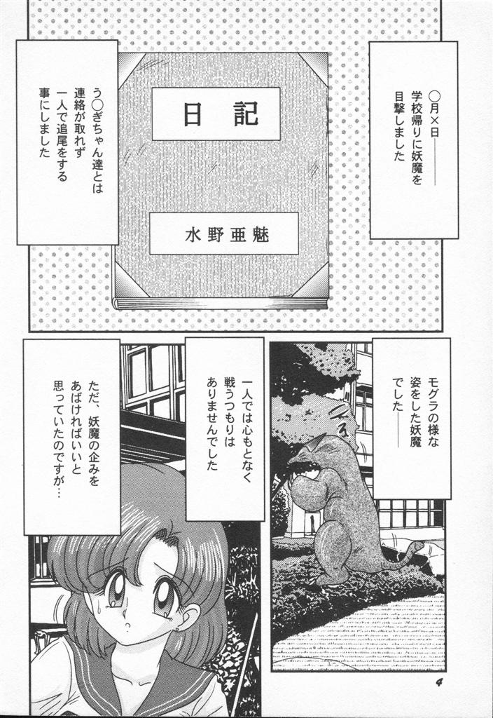 【エロ漫画】【エロ漫画】穴にはまってしまい身動きが取れないセーラー服の美少女…モグラの化け物に襲われクンニをされて生ハメ中出しレイプされちゃう【上藤政樹：水野亜魅日記】