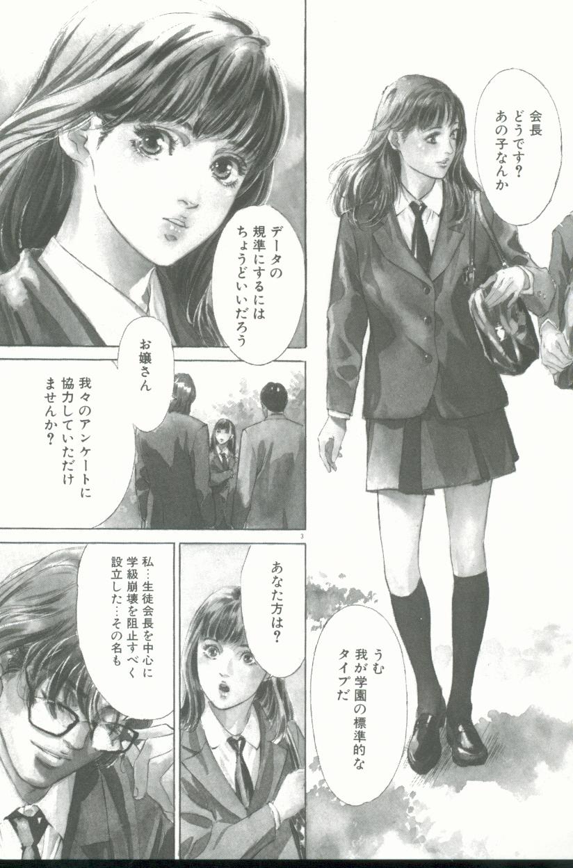 【エロ漫画】【エロ漫画】満員電車で痴漢をされちゃうJK…手マンやバックで生ハメ中出しいちゃラブセックスしちゃう【八月薫：乙女度調査委員会】