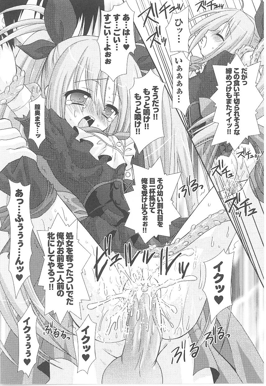 【エロ漫画】【エロ漫画】敵に捕まり調教されちゃう魔法少女…クンニうや手マンで生ハメ中出しいちゃラブセックスしちゃう【或十せねか：美樹】