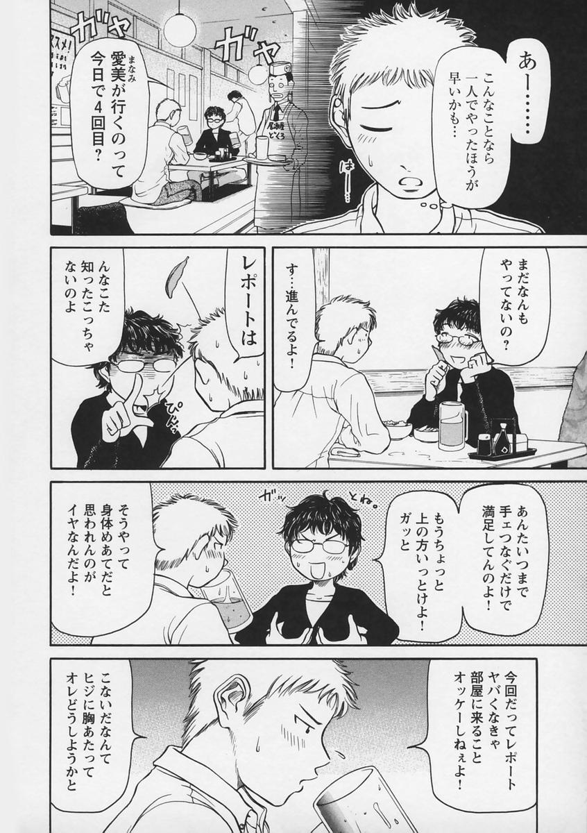 【エロ漫画】【エロ漫画】巨乳のおっぱいを見せて誘惑しちゃうお姉さん…乳首責めをされてトロ顔で生ハメ中出しいちゃラブセックスしちゃう【羽田としのり：胸のうちきかせて】