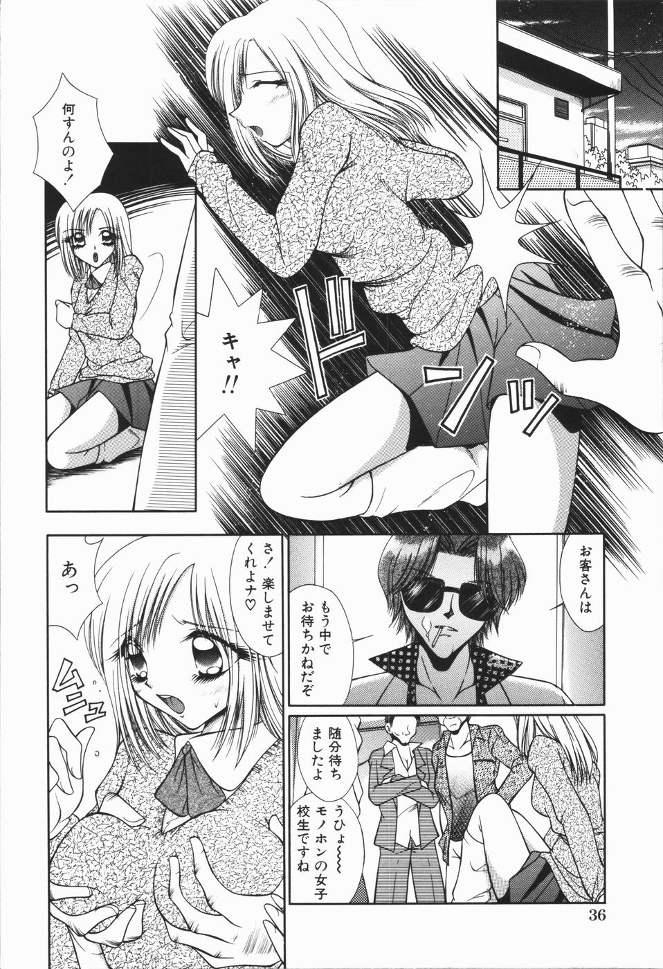 【エロ漫画】【エロ漫画】借金を返済するため謎の男に声をかけられ紹介され監禁レイプされちゃうお姉さん…輪姦レイプで２穴同時挿入で絶頂アクメ堕ちしちゃう【kanju ：金狩り】