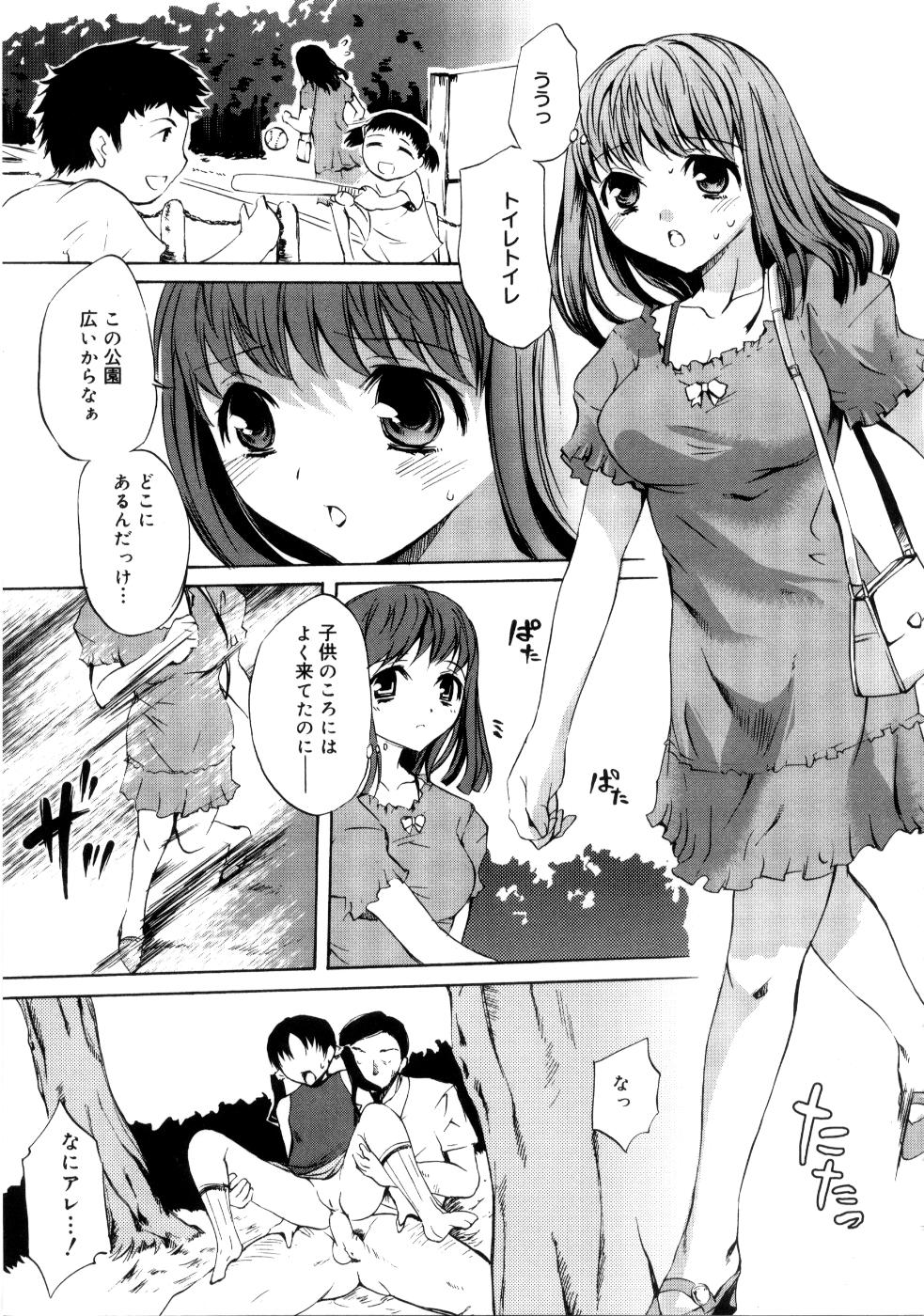 【エロ漫画】【エロ漫画】公園で援助交際する少女のアナルセックスを見てしまった女は堪らずアナニーしちゃう。少女にアナニーがバレ自宅にお持ち帰りされ少女の父親に犯されちゃう【えむあ：Child type】