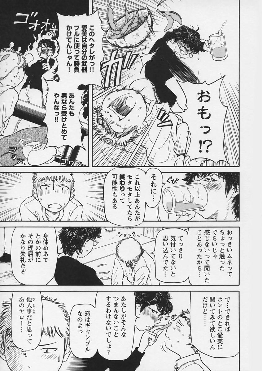 【エロ漫画】【エロ漫画】巨乳のおっぱいを見せて誘惑しちゃうお姉さん…乳首責めをされてトロ顔で生ハメ中出しいちゃラブセックスしちゃう【羽田としのり：胸のうちきかせて】