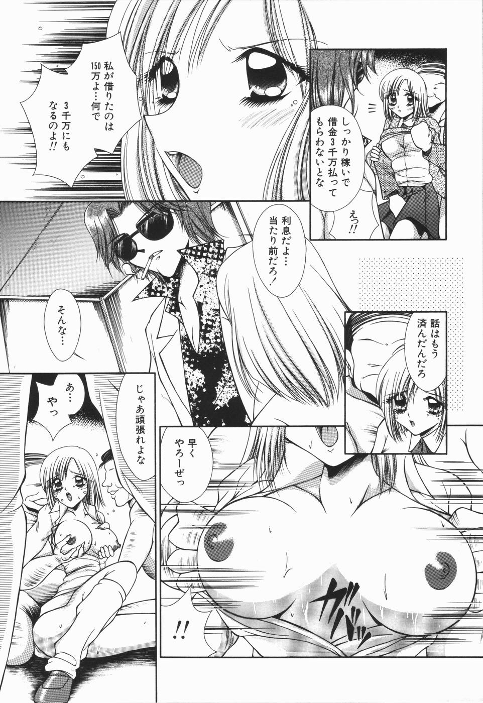 【エロ漫画】【エロ漫画】借金を返済するため謎の男に声をかけられ紹介され監禁レイプされちゃうお姉さん…輪姦レイプで２穴同時挿入で絶頂アクメ堕ちしちゃう【kanju ：金狩り】