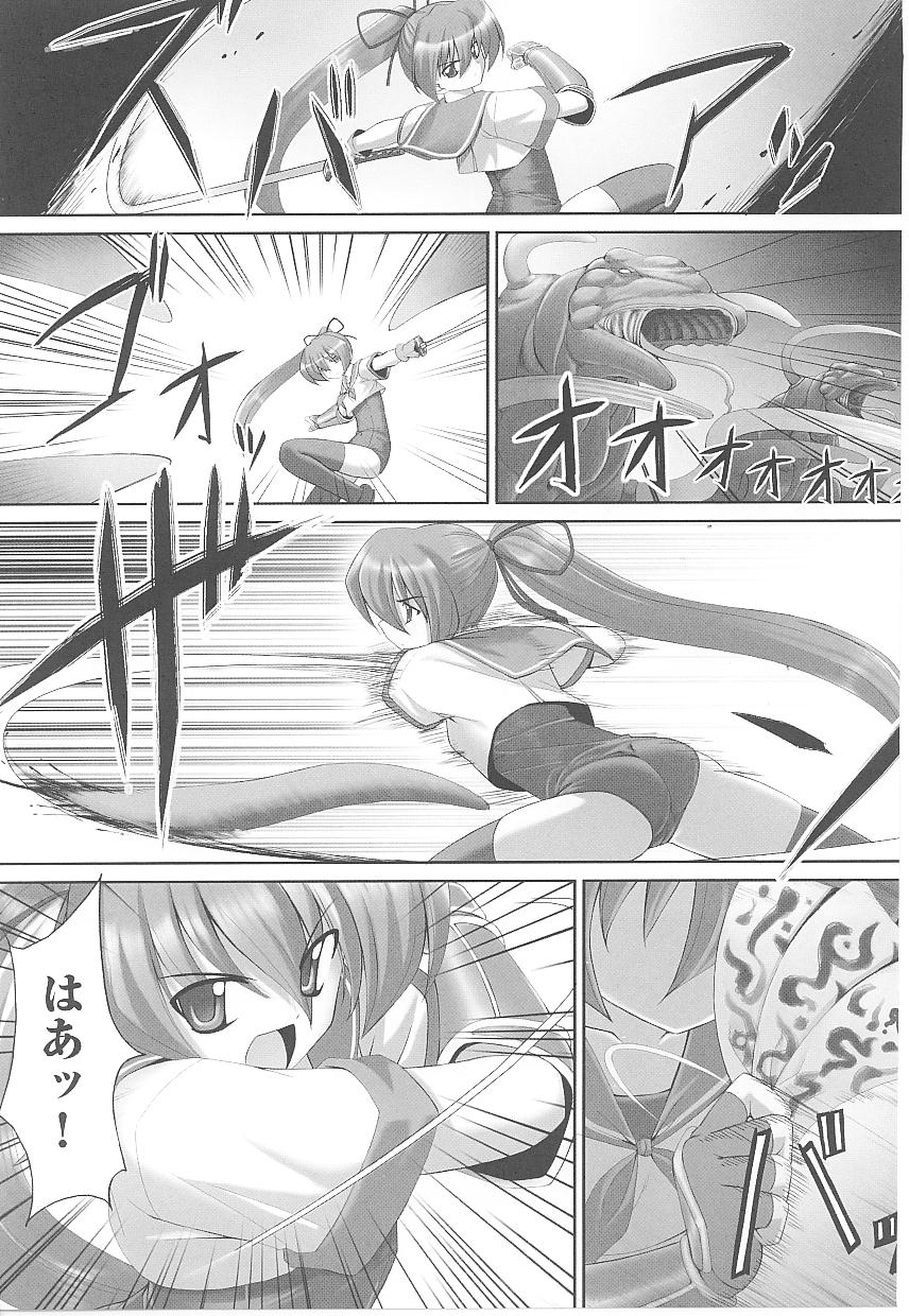 【エロ漫画】【エロ漫画】敵につかまり触手責めでメス堕ちしてまった退魔師…バックで生ハメ中出しセックスで犯されちゃう【無望菜志：スク水退魔師ななせ】