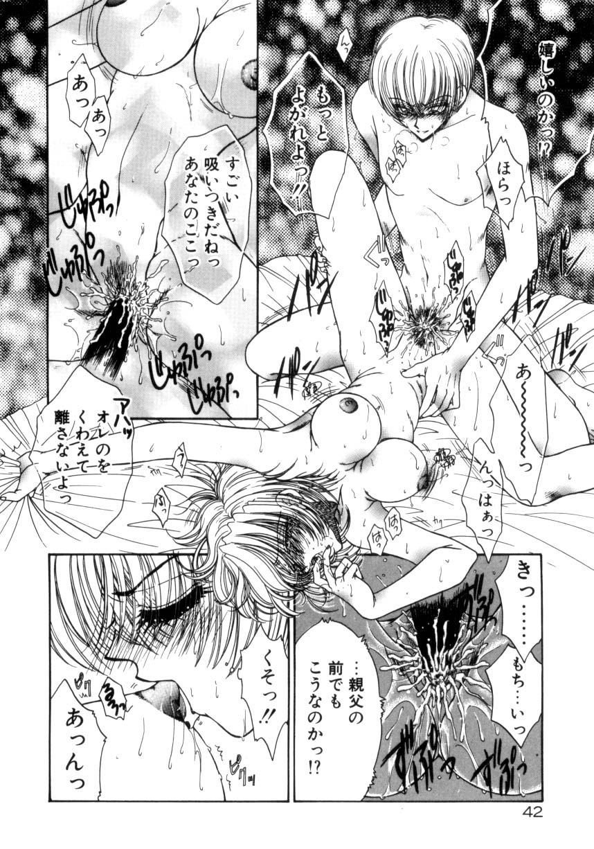 【エロ漫画】【エロ漫画】兄のチンポを想像してオナニーしちゃう淫乱妹…卑猥な言葉責めをされて感じちゃうとトロ顔で生ハメ中出しセックスを想像し絶頂イキしちゃう【ものぐさうるふ：聖淑女】