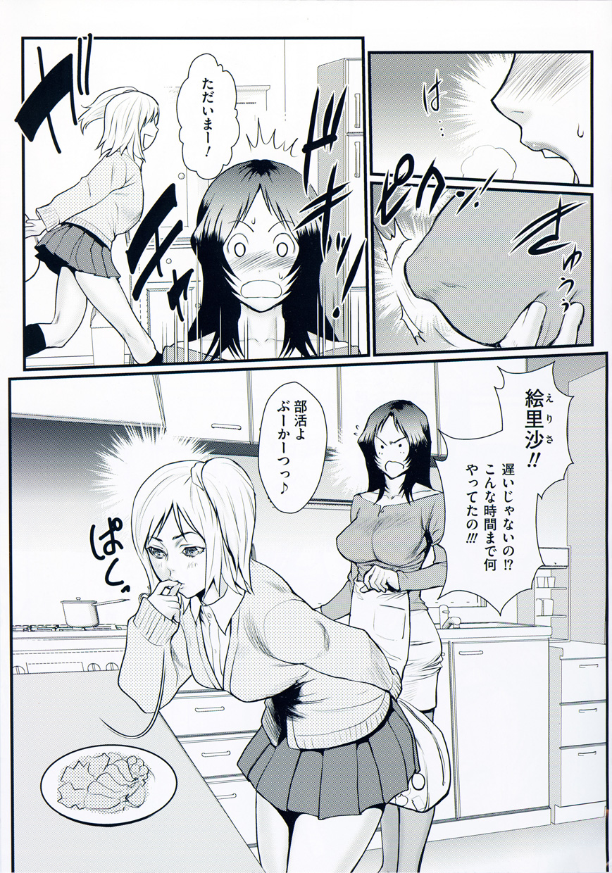 【エロ漫画】【エロ漫画】娘に睡眠薬を飲ませた巨乳母親…教室で黒人男性と乱交していると娘が目を覚ます！【戦闘的越中：淫密学園 FILE05　母娘姦！推薦試験】