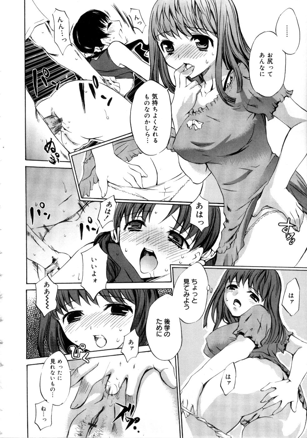【エロ漫画】【エロ漫画】公園で援助交際する少女のアナルセックスを見てしまった女は堪らずアナニーしちゃう。少女にアナニーがバレ自宅にお持ち帰りされ少女の父親に犯されちゃう【えむあ：Child type】