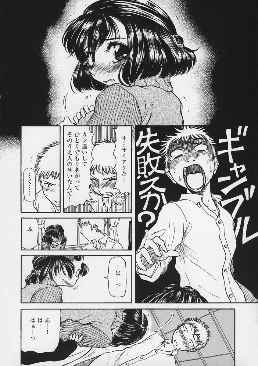 【エロ漫画】【エロ漫画】巨乳のおっぱいを見せて誘惑しちゃうお姉さん…乳首責めをされてトロ顔で生ハメ中出しいちゃラブセックスしちゃう【羽田としのり：胸のうちきかせて】