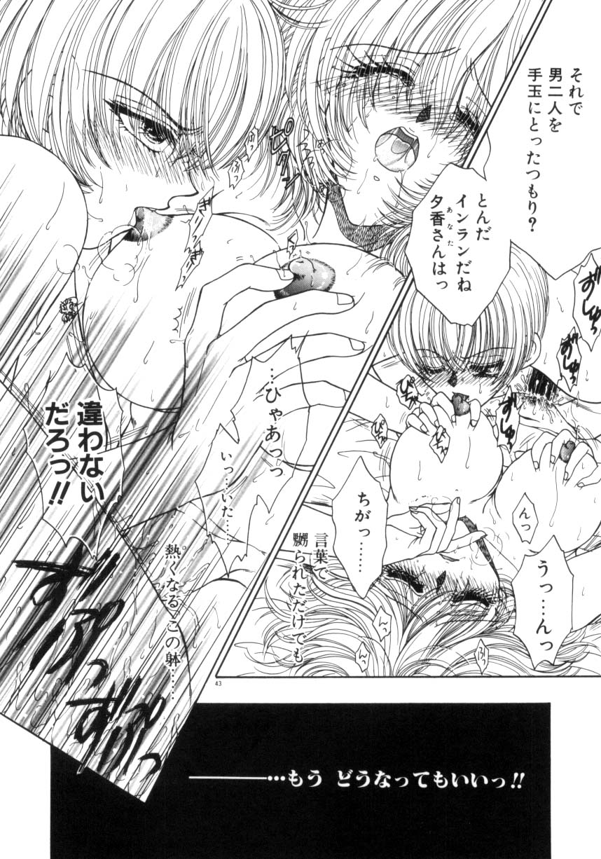 【エロ漫画】【エロ漫画】兄のチンポを想像してオナニーしちゃう淫乱妹…卑猥な言葉責めをされて感じちゃうとトロ顔で生ハメ中出しセックスを想像し絶頂イキしちゃう【ものぐさうるふ：聖淑女】