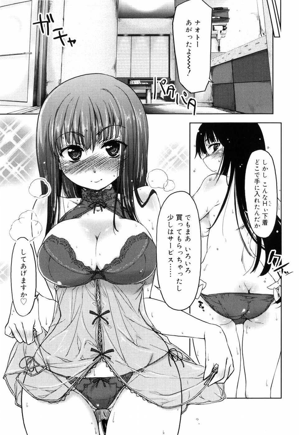 【エロ漫画】【エロ漫画】受験勉強を頑張っているご褒美に彼氏とラブホデートにやって来てイチャラブエッチしまくる美少女JK【有馬侭：スキップステップえすけーぷ】