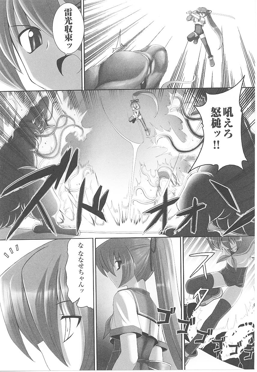 【エロ漫画】【エロ漫画】敵につかまり触手責めでメス堕ちしてまった退魔師…バックで生ハメ中出しセックスで犯されちゃう【無望菜志：スク水退魔師ななせ】