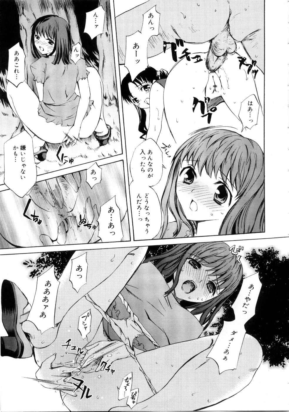 【エロ漫画】【エロ漫画】公園で援助交際する少女のアナルセックスを見てしまった女は堪らずアナニーしちゃう。少女にアナニーがバレ自宅にお持ち帰りされ少女の父親に犯されちゃう【えむあ：Child type】