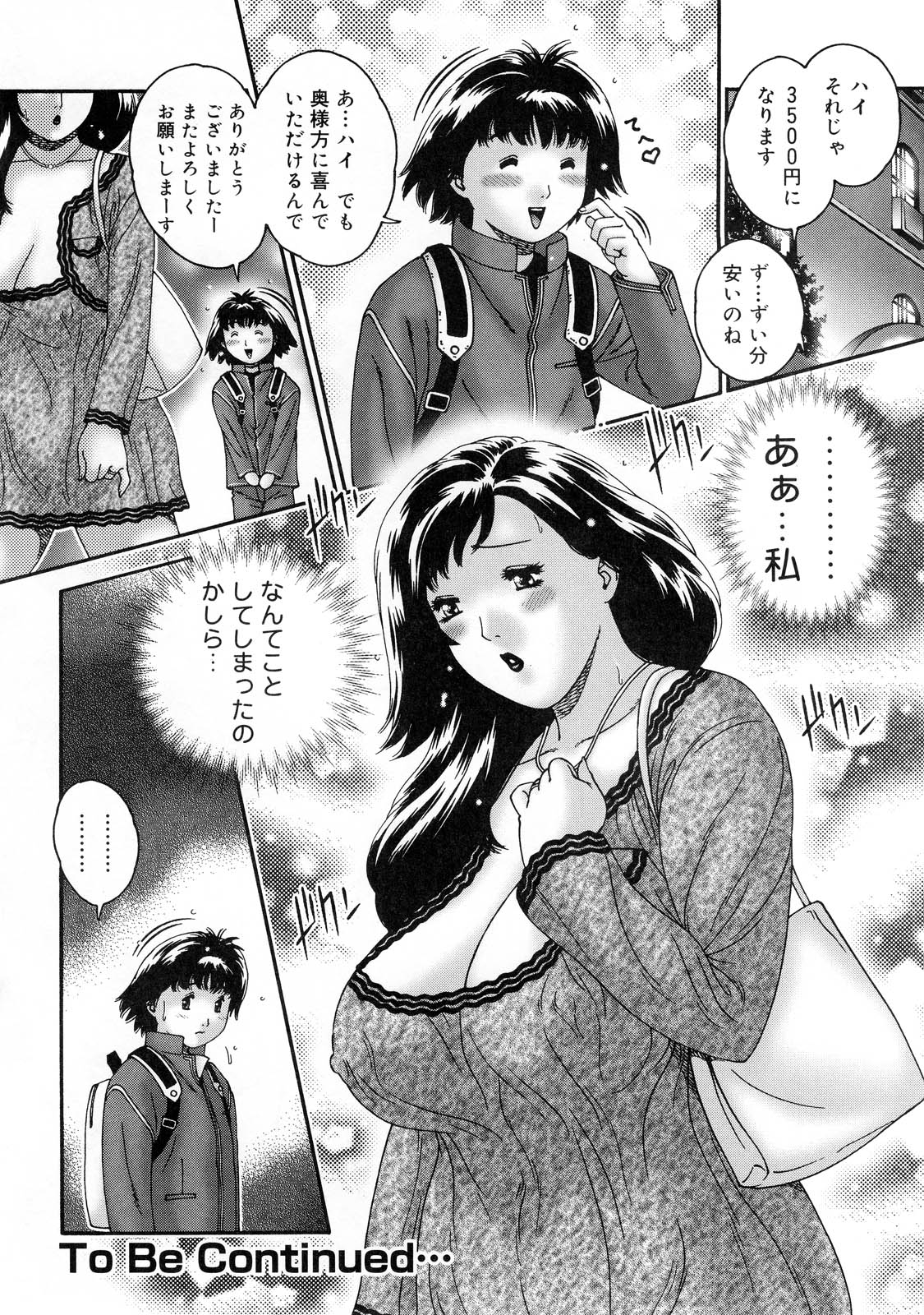 【エロ漫画】【エロ漫画】熟女たちに身体を売る教え子ショタを尾行する女教師…教師だと気づかないショタとラブホで生ハメ中出しセックスしてしまいイキまくる【薙刀館：迷わせる子羊】